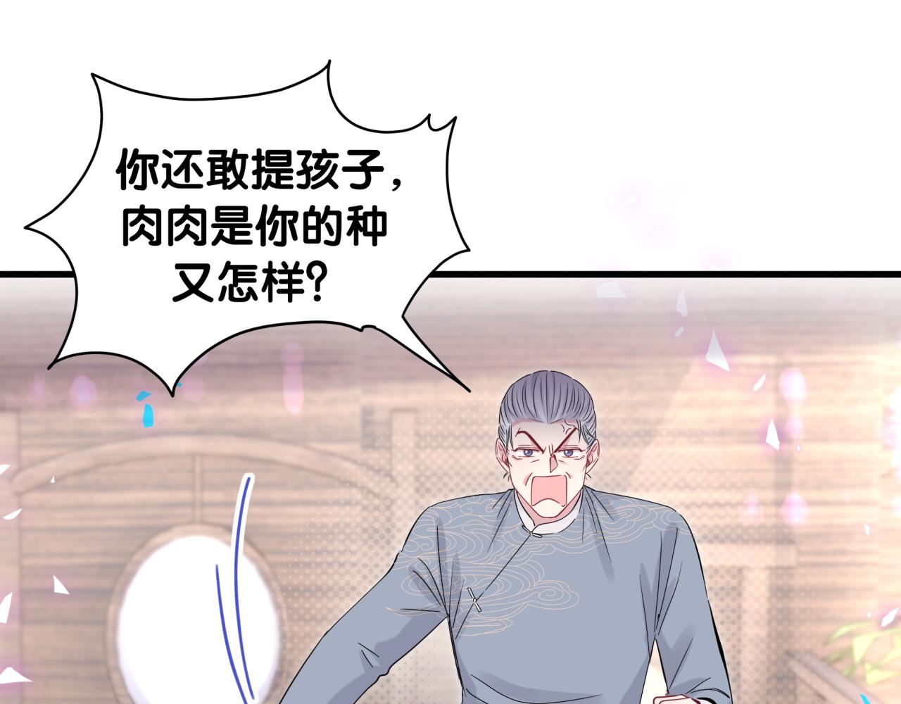 第165话 你不对劲90