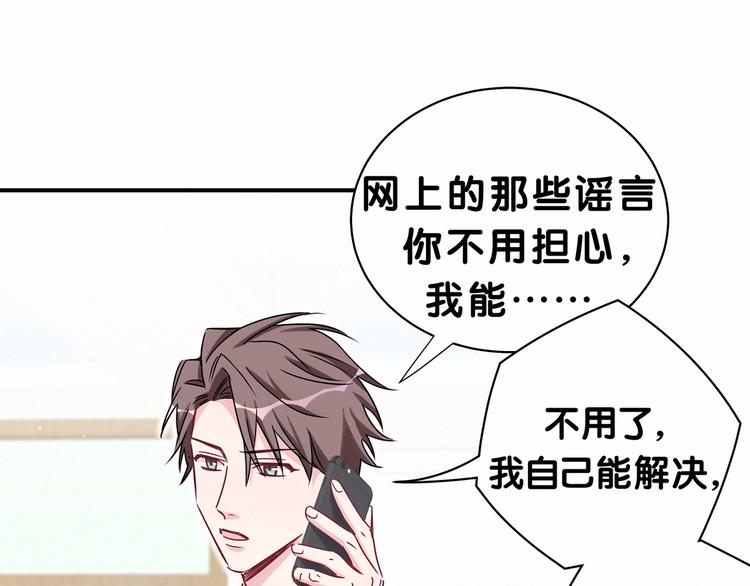 第39话 糖煲电话粥~75