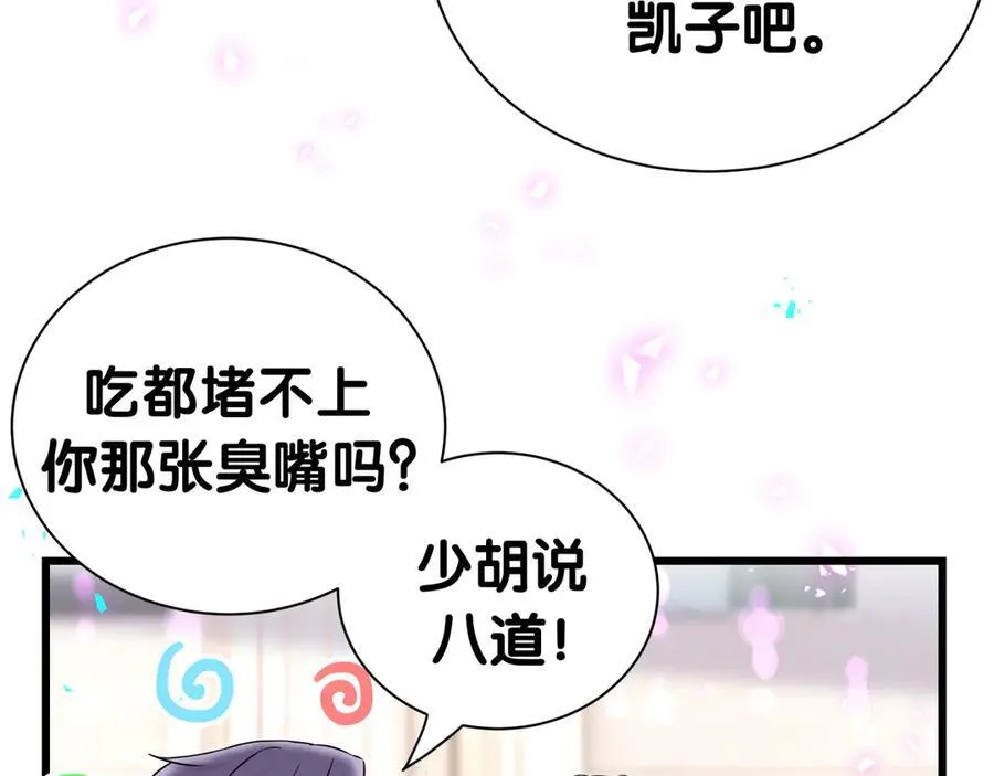 第275话 我偏要乱吃乱喝35