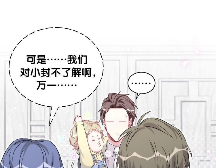 第98话 被嫌弃的肉肉？23