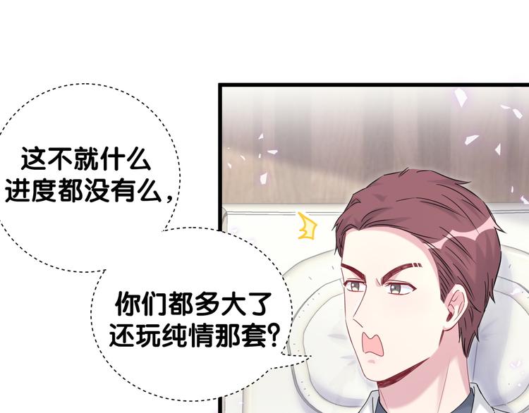 第133话 有点酸味儿114