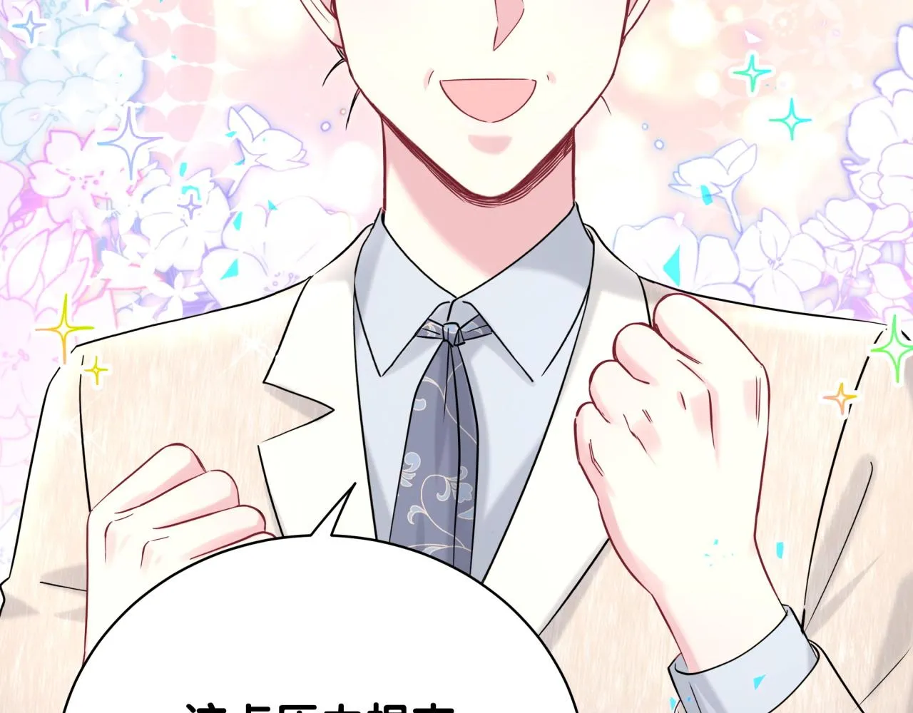 第238话 有没有兴趣加入？81