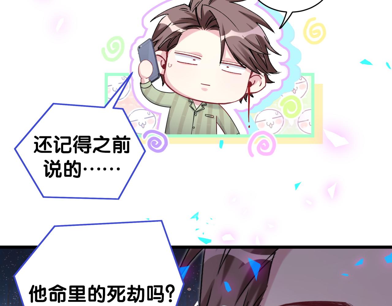 第191话 命格变了98
