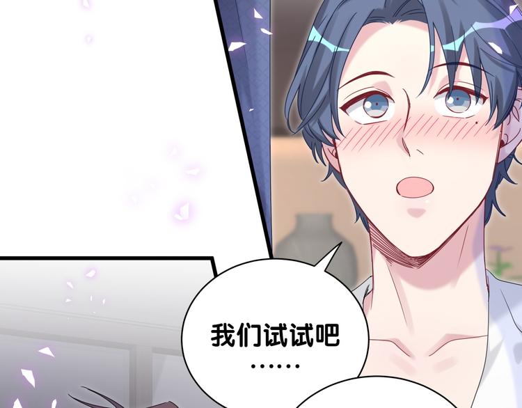 第137话 愿意试试吗？99