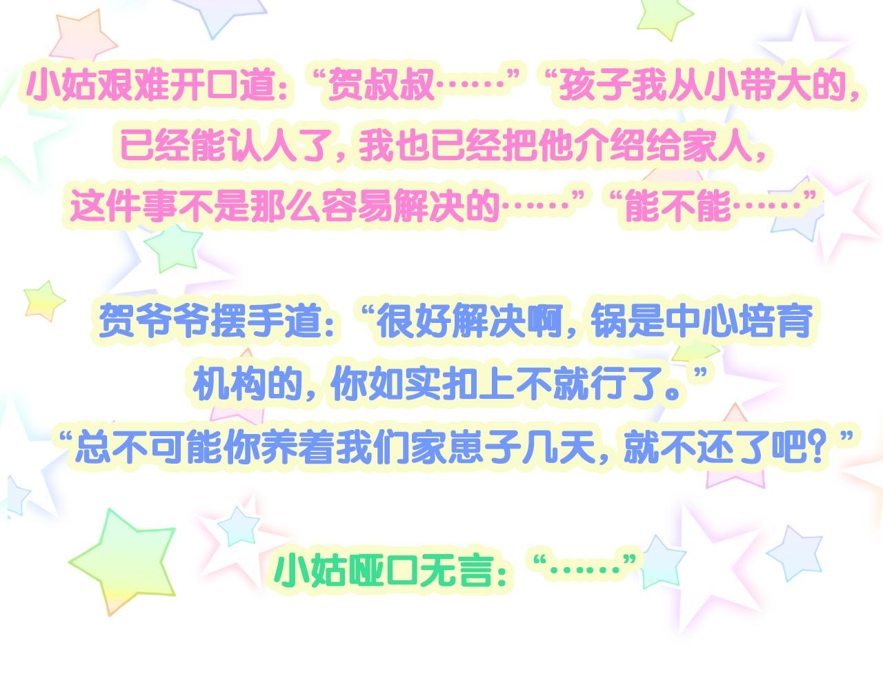 第167话 我像缺钱的人么？126