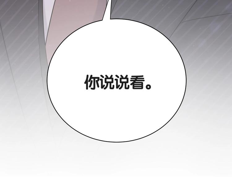 第50话 开撕！133