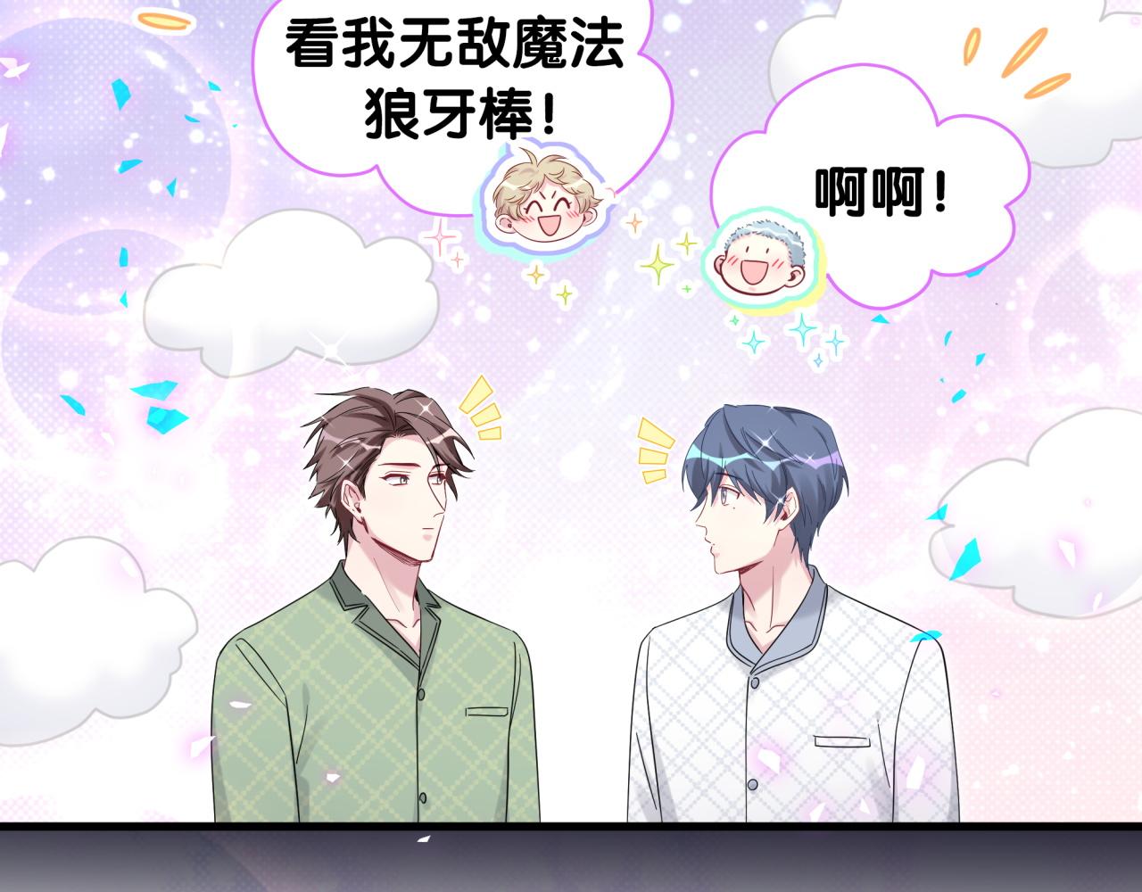 第165话 你不对劲58