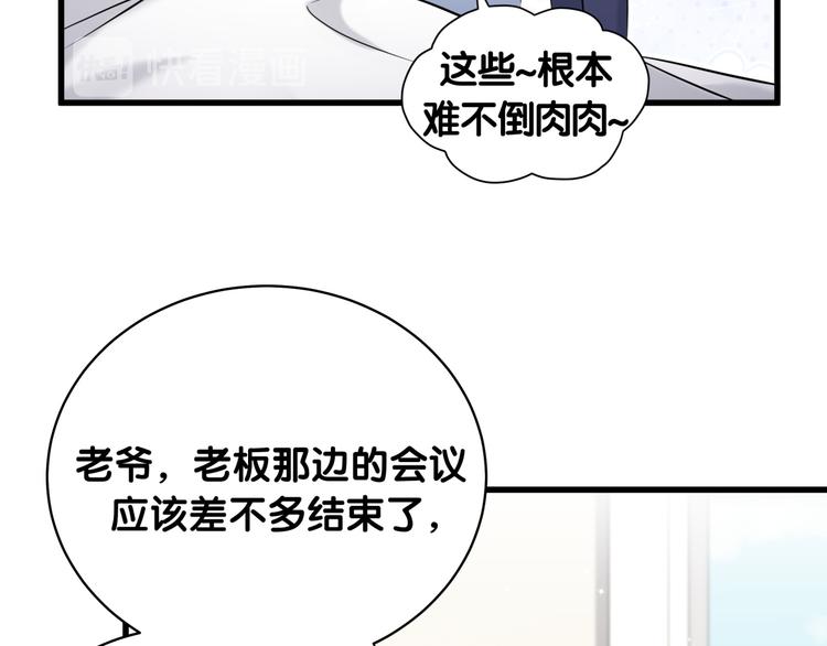 第94话 接肉肉之路20
