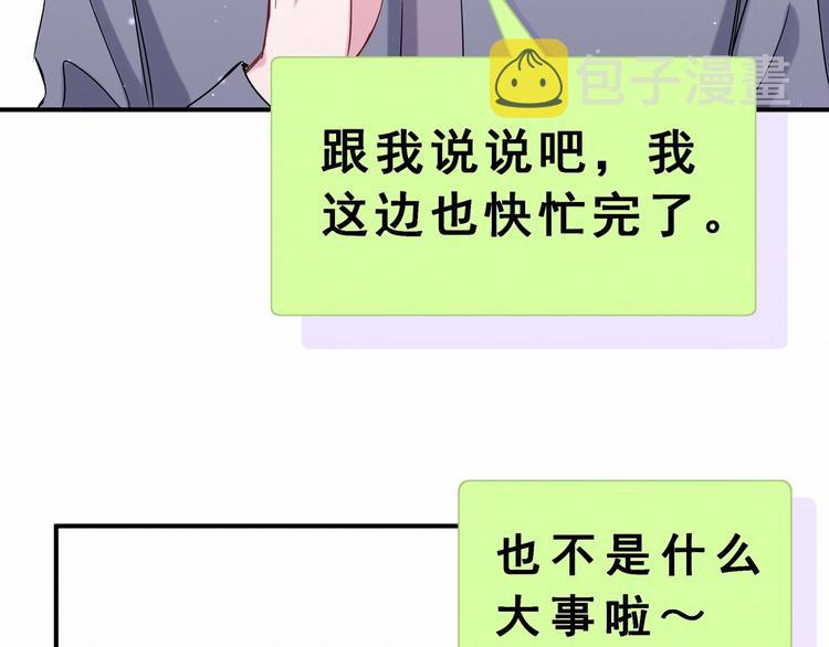 第43话 甜蜜脑补147