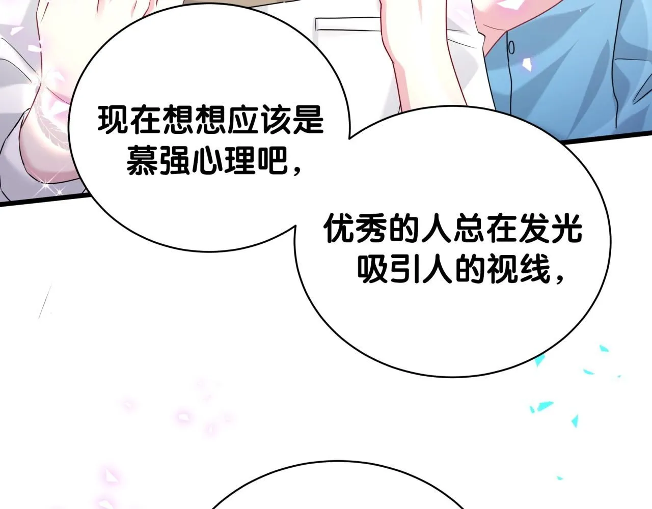 第247话 没什么不能说的49