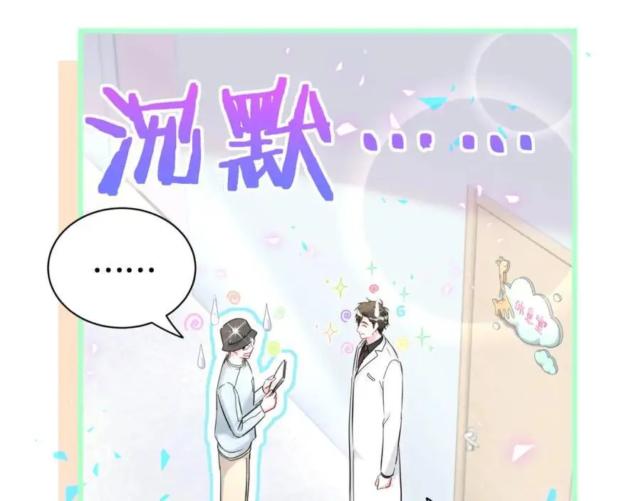 第255话 小轶你看到了30