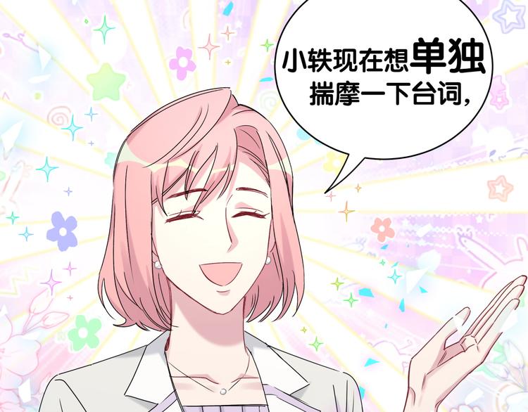 第153话 你别得寸进尺74