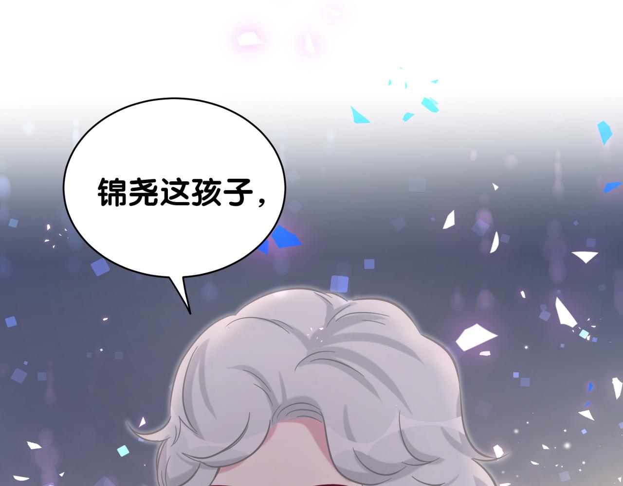 第176话 我是锦尧75