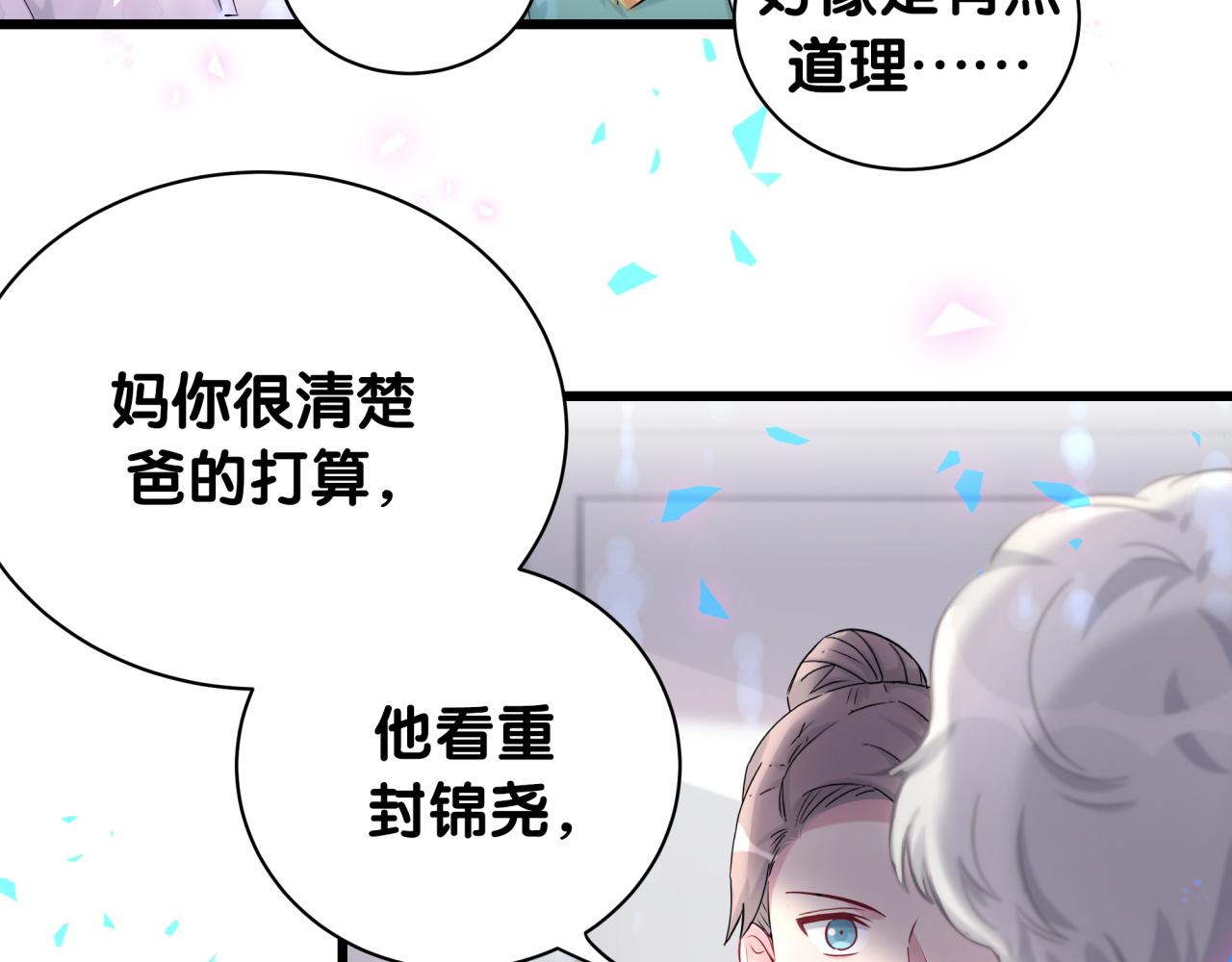 第182话 靠你了，轶云21
