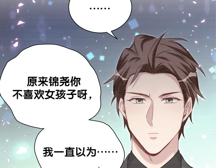 第135话 请你考虑一下92