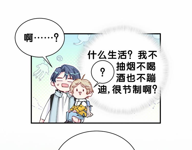 第33话 抓到宝贝了~100