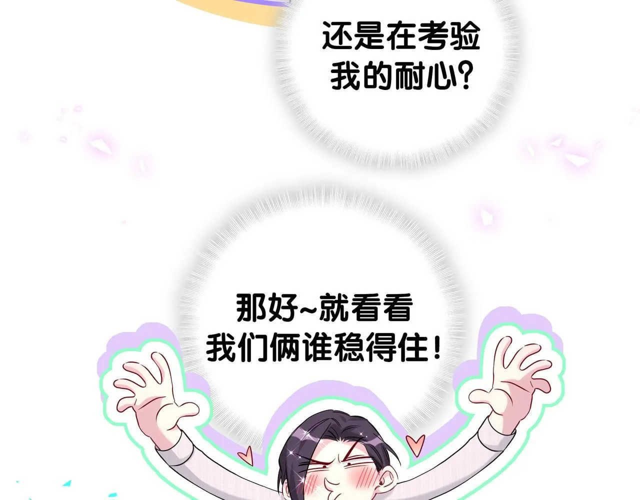 第246话 我是你们play的一环107