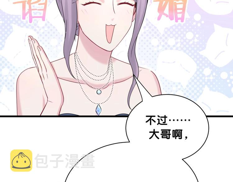 第58话 惊呆了！30