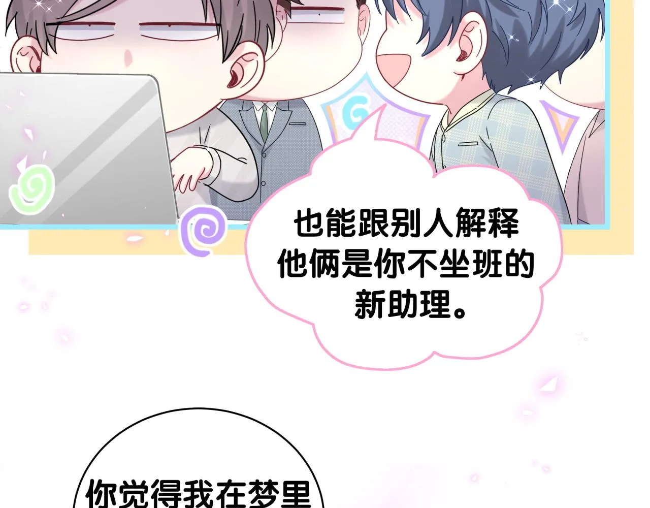 第231话 你想离开我？139