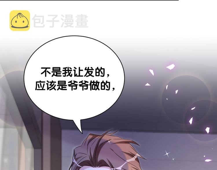 第142话 肉肉是我们家的！34