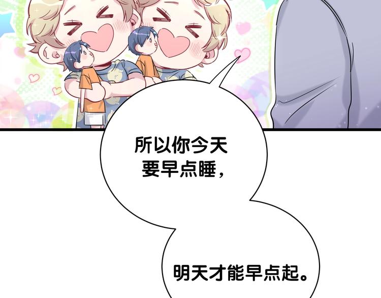 第59话 限量版鸭鸭119