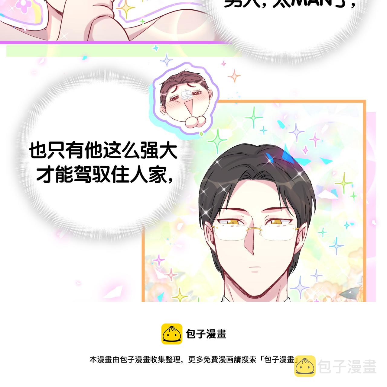 番外 我会对你负责50