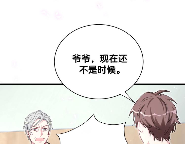 第82话 我妈妈真的很喜欢你86