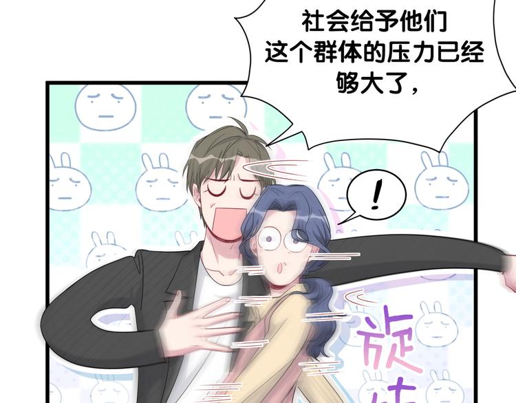 第97话 轶轶父母的决定51