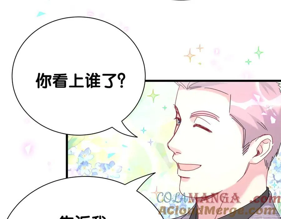 第273话 我陆哥想认识你72