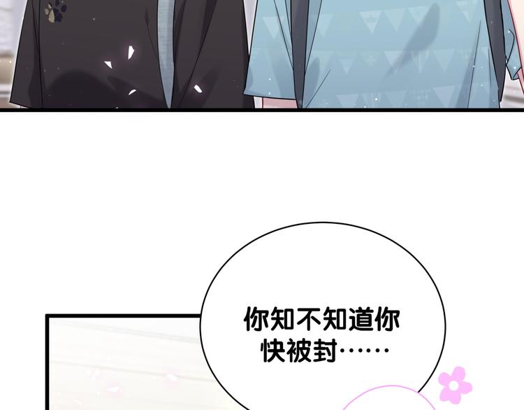 第117话 封杀115
