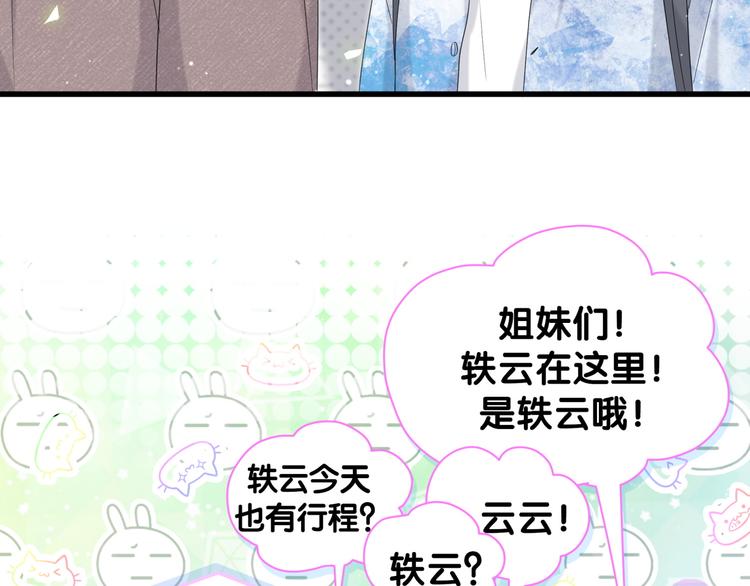 第133话 有点酸味儿25