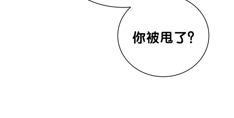 第47话 大起大落112