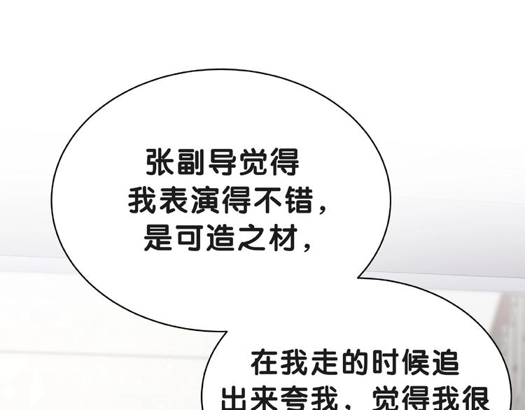 第51话 熄灭你的焰火23
