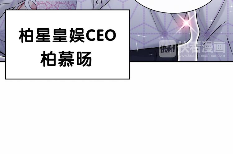 第12话 霸道总裁的嫉妒心109