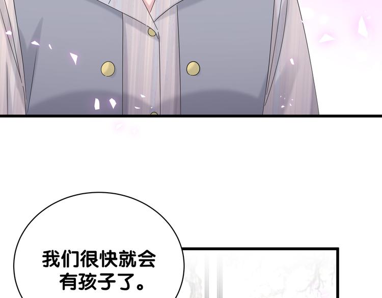 第132话 等等肉肉嘛~29