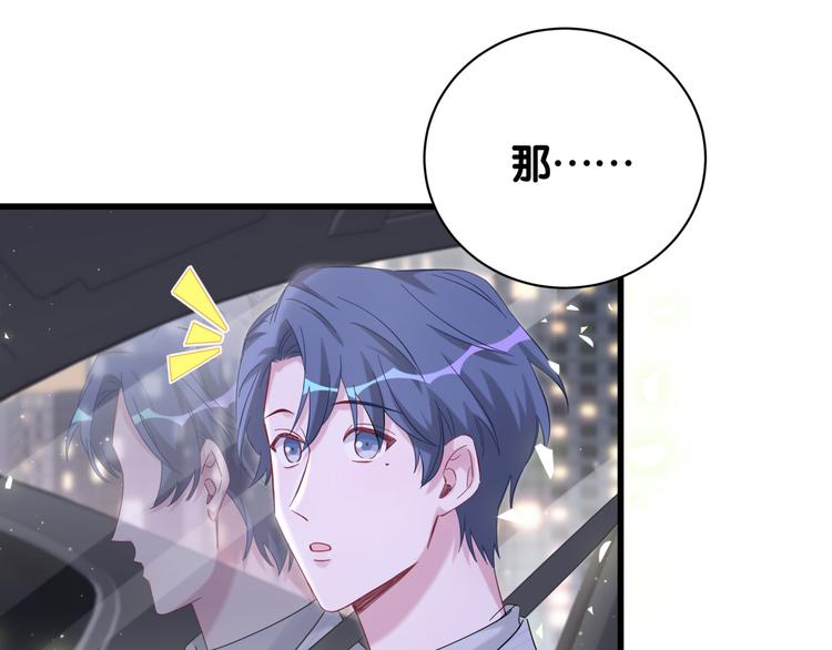 第129话 安全驾驶118