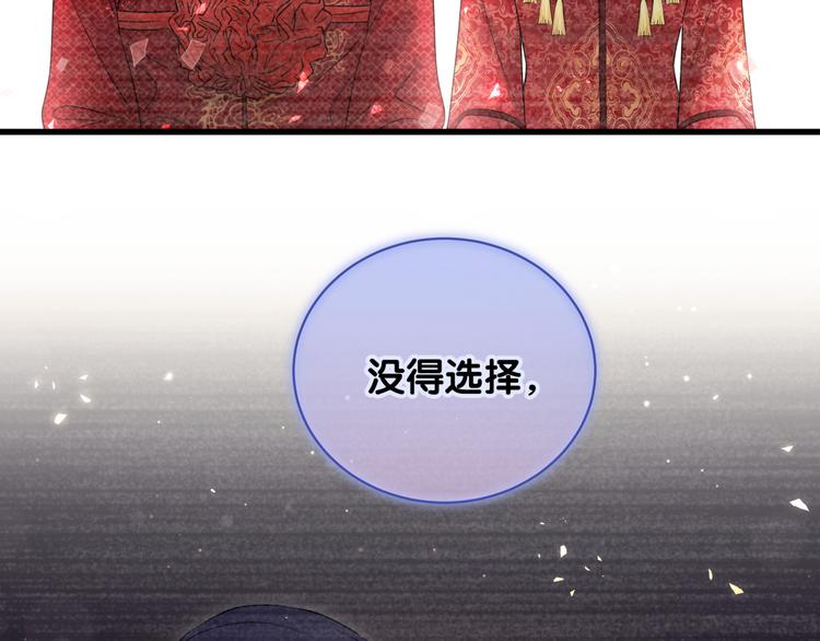 第103话 爸妈？谁允许你叫的112