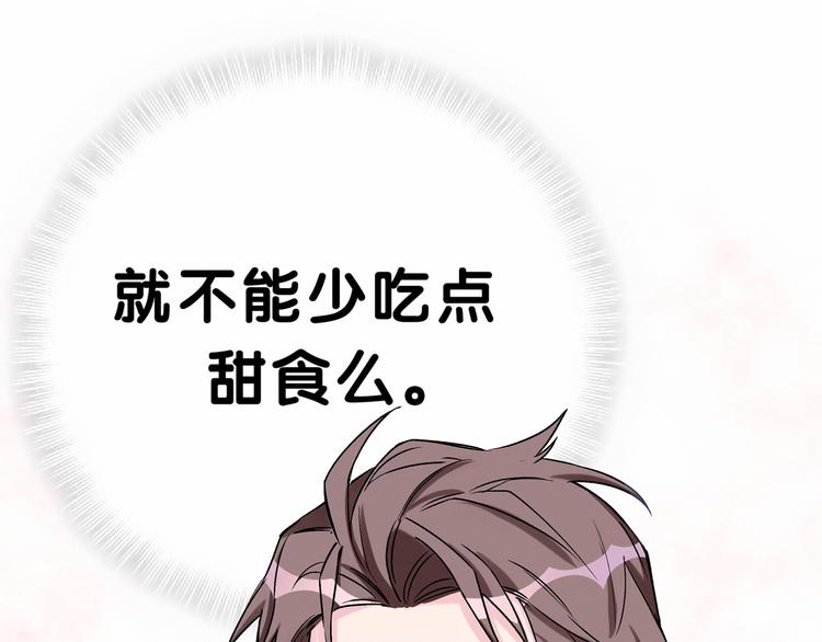 第14话 总裁的“姨母笑”？61