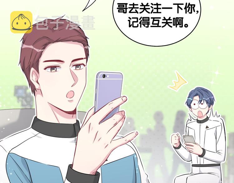 第84话 被关注的轶轶111