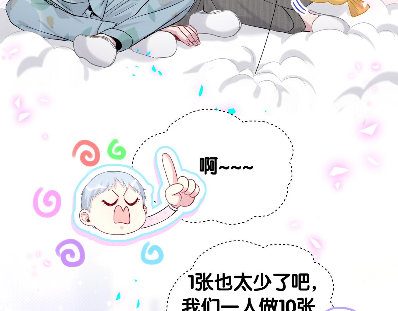第204话 肉肉好鸡贼哦~81