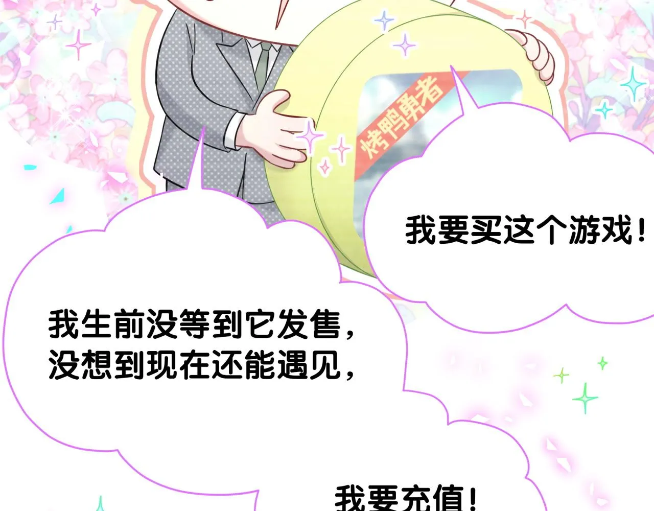 第237话 希望他们不要玩得太离谱26