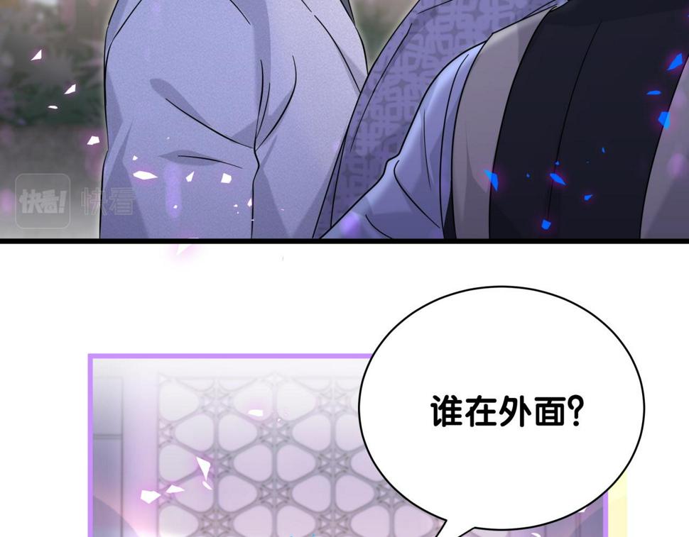 第226话 谁在外面？12