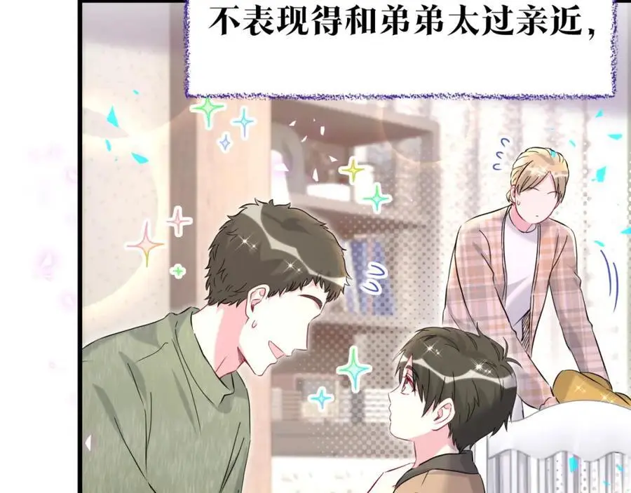 番外 弟弟38