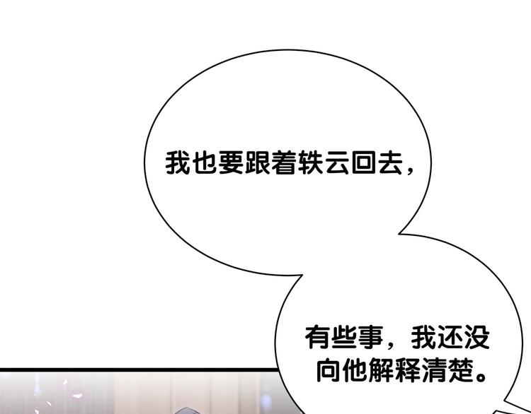 第145话 不同意！100