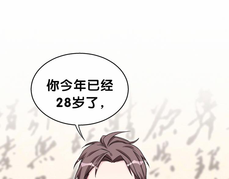 第18话 大脑斧！？21