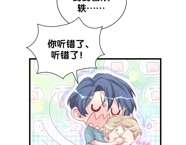 第121话 小孩子不能听！21