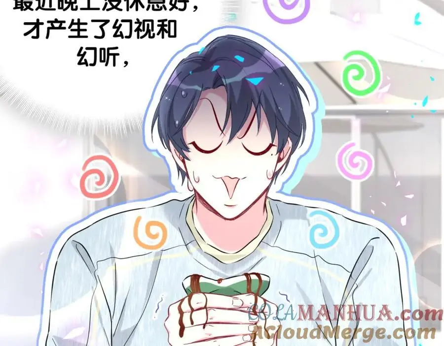第255话 小轶你看到了76