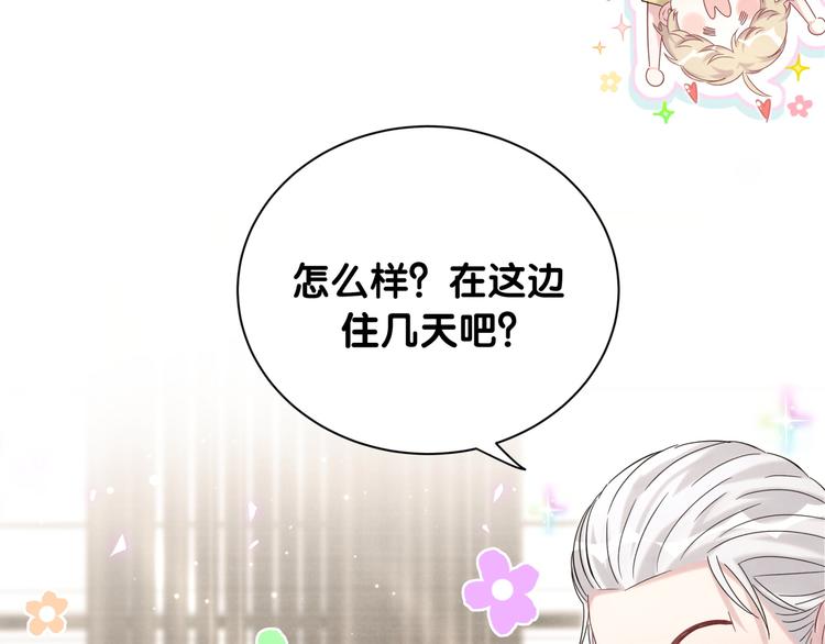 第109话 肉肉的弱点！59