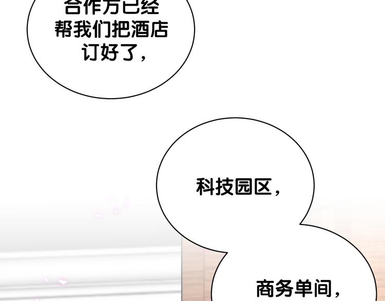 番外 期末考试X健身X出差76