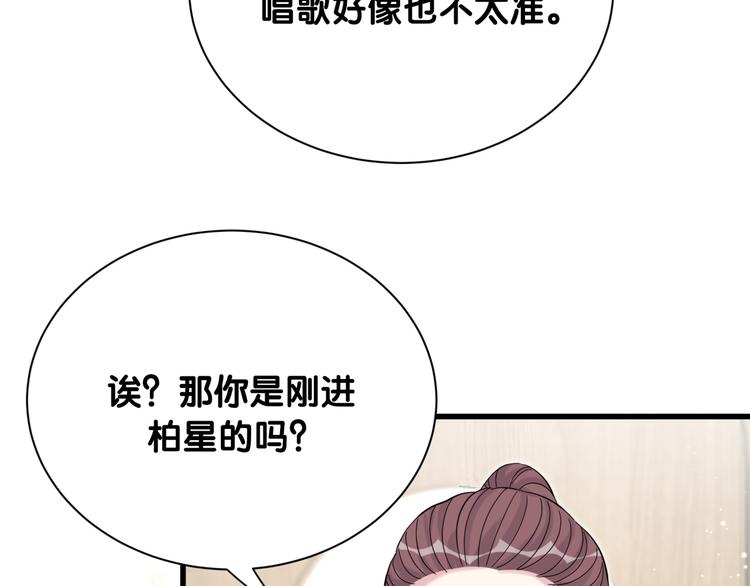 第109话 肉肉的弱点！111